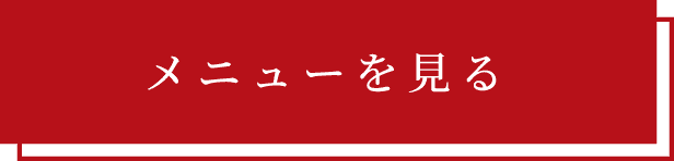 詳しく見る